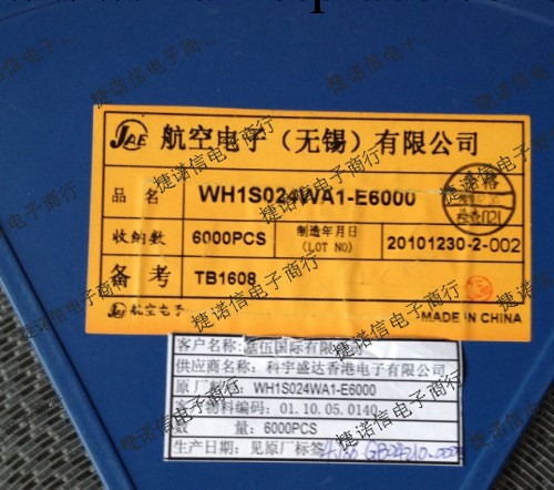 WH1S024WA1-E6000  JAE原裝連接器  0.4mm間距工廠,批發,進口,代購