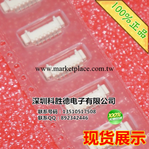 【原裝正品 價格咨詢為準】MOLEX 1.25MM 6P 臥貼插座 53261-0671工廠,批發,進口,代購