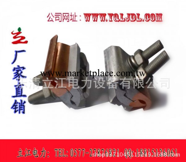 JBTL-50-240 異型銅鋁並溝線夾工廠,批發,進口,代購