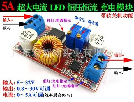 YS-06 大電流5A 恒流恒壓 LED驅動 鋰離子電池充電 電源模塊批發・進口・工廠・代買・代購
