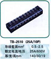 接線端子 TB-2510工廠,批發,進口,代購