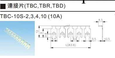 天得端子連接片TBC-10S-10工廠,批發,進口,代購