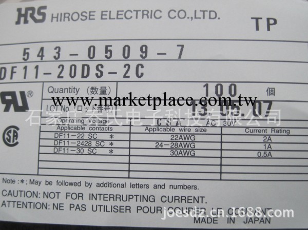 HIROSE正品代理 一級代理 喬氏電子庫存連接器DF11-20DS-2C工廠,批發,進口,代購