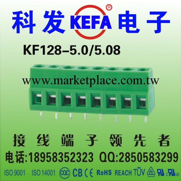 替代高正 歐式螺釘式PCB接線端子 KF128-5.0/5.08 UL VDE認證工廠,批發,進口,代購