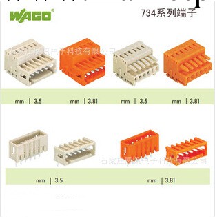 替代WAGO 734系列端子臺工廠,批發,進口,代購