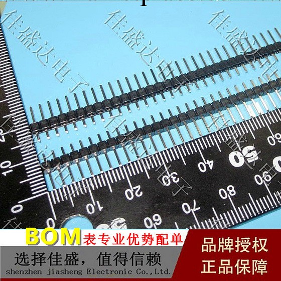 180度 單排針 1x40P 間距2.54mm 針高針長11mm 200條/包 24/包工廠,批發,進口,代購