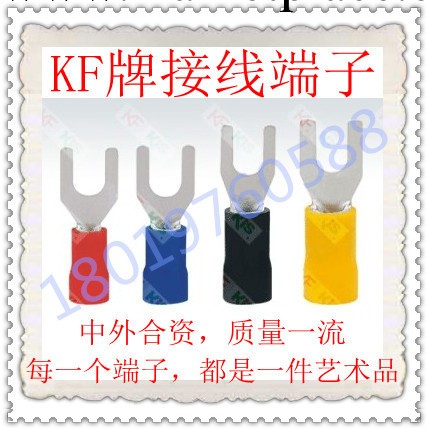 正品KF牌叉形預絕緣接線端子 SVS2-4  (1000隻/包）純國標工廠,批發,進口,代購