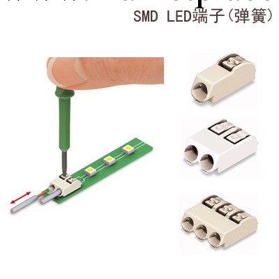 LED燈條接線端子/PCB貼片端子-思大工廠,批發,進口,代購