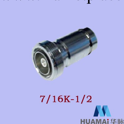 7/16K-1/2 DIN 型連接器 饋線連接器批發・進口・工廠・代買・代購