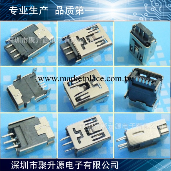 MINI USB5P母座SMT MINI USB母座成型式 MINI USB母座90度插板工廠,批發,進口,代購