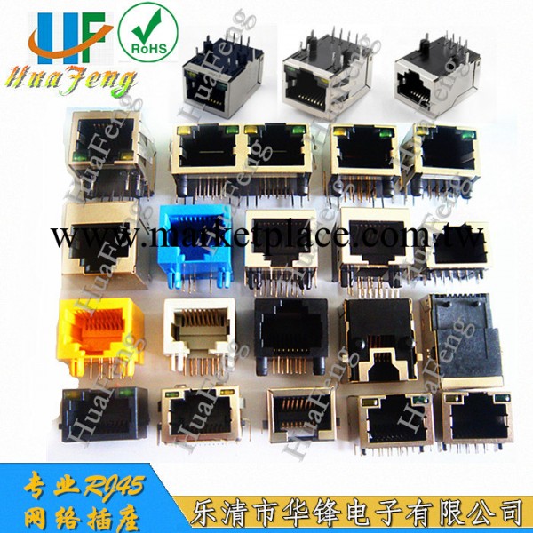 供應RJ45網線連接器,RJ45網絡插座,網絡JACK頭,8P帶彈片工廠,批發,進口,代購