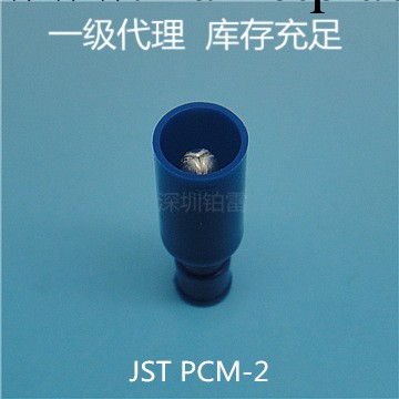 【一級代理】JST連接器端子 PCM-2 庫存現貨工廠,批發,進口,代購