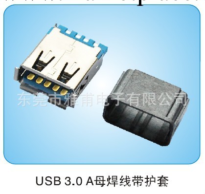 USB2.0/3.0連接器 USB2.0/3.0 A母焊線帶護套批發・進口・工廠・代買・代購