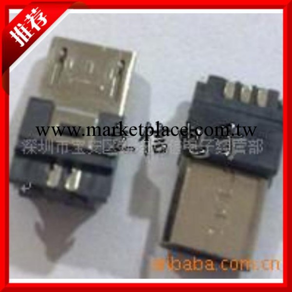 【立信】供應USB連接器 手機插頭V8批發・進口・工廠・代買・代購