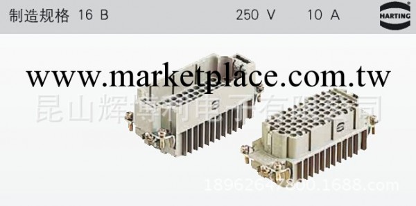 德國浩亭harting/哈丁重載連接器09210253001/09210253101工廠,批發,進口,代購