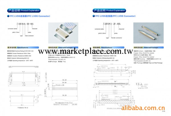 連接線-1.0MM屏連接線端工廠,批發,進口,代購