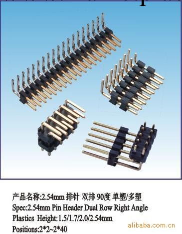 2.54雙排針 Pin Header 90度雙排針工廠,批發,進口,代購