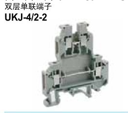 供應友邦雙層端子UKJ-4/2-2工廠,批發,進口,代購