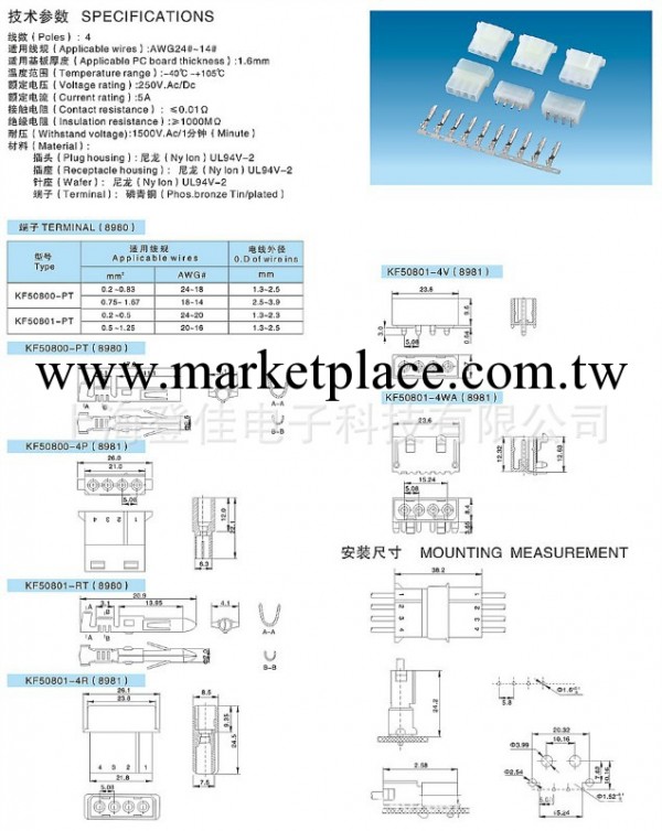 廠傢專業生產    連接器工廠,批發,進口,代購