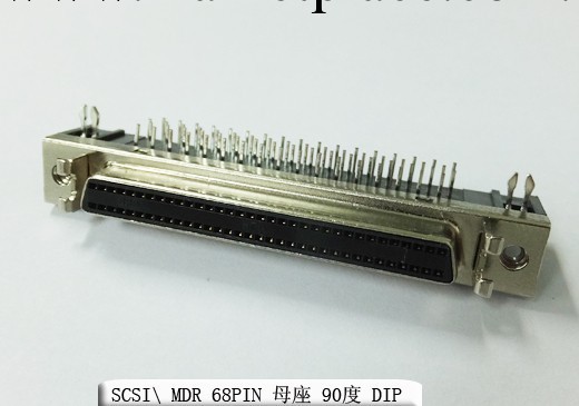 SCSI 硬 盤 接口 MDR 68PIN 母 座90度 DIP   SCSI 17-100PIN工廠,批發,進口,代購