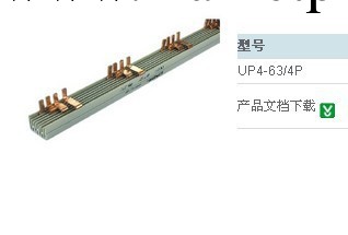 供應上海友邦匯流排UP4-63/4工廠,批發,進口,代購