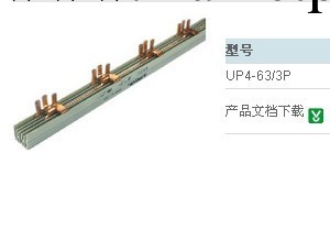 供應瑞鼎通匯流排UP4-63/3工廠,批發,進口,代購