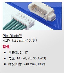 molex1.25  51021 53047 52048 53261 53398 mx連接器molex11pin工廠,批發,進口,代購