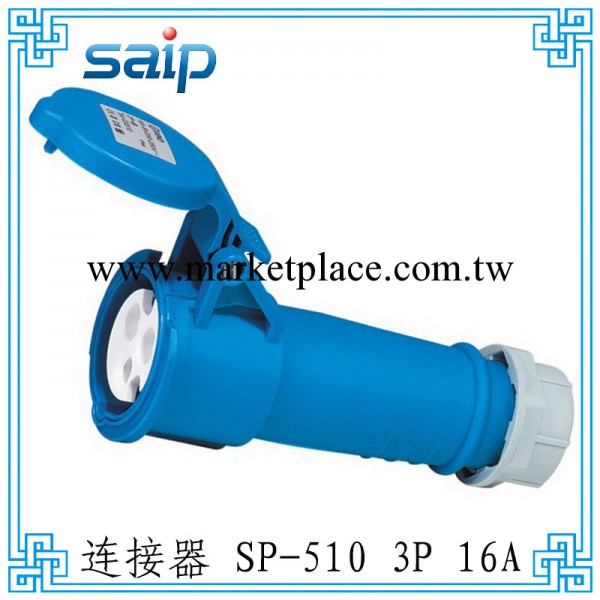 促銷工業連接器SP-510連接器插座 塑料外殼連接器3P16A工廠,批發,進口,代購