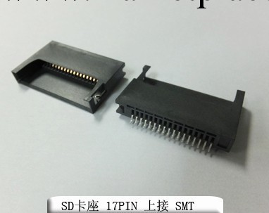 SD卡座 17PIN  SMT 上接 帶定位柱  貼片式工廠,批發,進口,代購