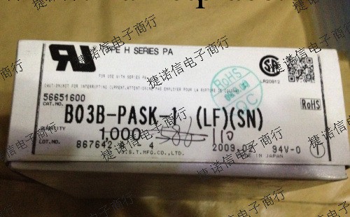 B03B-PASK-1  JST原裝連接器工廠,批發,進口,代購