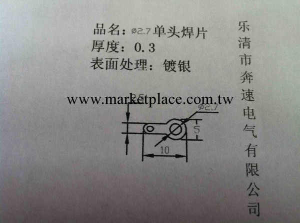 2.7單頭焊片鍍銀 5000隻裝 H（2）工廠,批發,進口,代購