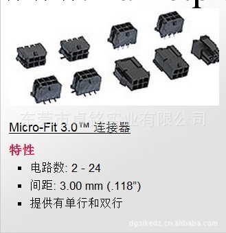 供應仿品MOLEX0436450208單排公膠殼0430250208雙排公膠殼工廠,批發,進口,代購