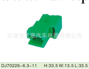 【樂清產業】供應連接器DJ70226-6.3-11、孔式接頭、插式接頭工廠,批發,進口,代購