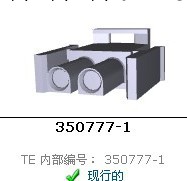 TE安普原廠進口350777-1空接連接器工廠,批發,進口,代購