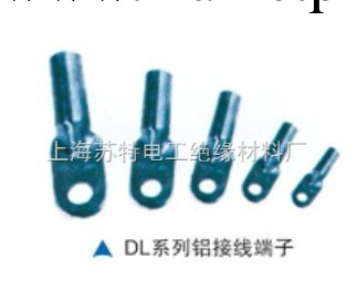 DL鋁接線端子工廠,批發,進口,代購