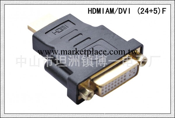供應鍍金 DVI(24+5)母轉HDMI公轉接頭批發・進口・工廠・代買・代購