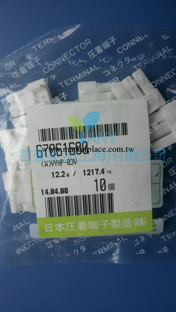 現貨供應JST連接器VYHP-03V工廠,批發,進口,代購