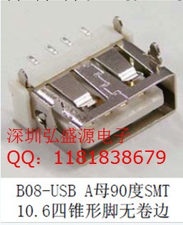 B08  A母90度SMT 10.6 四錐形腳無卷邊 廠傢直銷工廠,批發,進口,代購