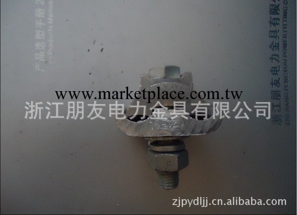 JBL16-120 鋁異形並溝  鋁並購 北京型 鋁線夾 線夾電力金具批發・進口・工廠・代買・代購