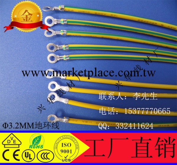 東莞線材廠直銷 UL1015-20AWG+Φ3.2MM圓環端子.電源地線工廠,批發,進口,代購