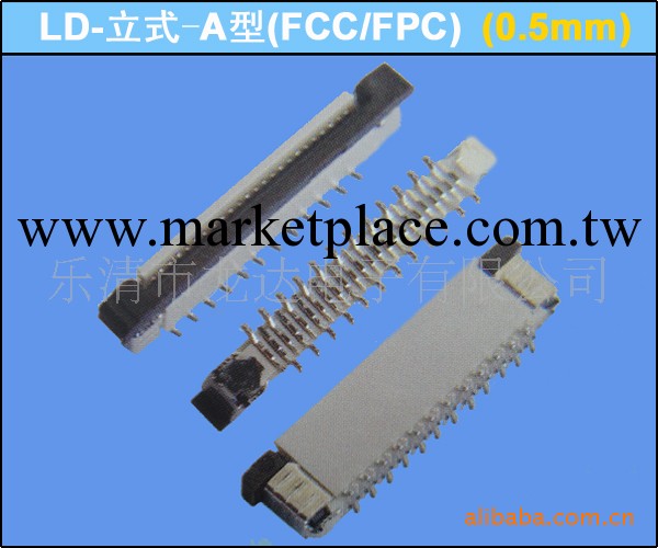 供應FPC0.5立式生產廠傢直銷現貨0.5MM19P立貼批發工廠,批發,進口,代購