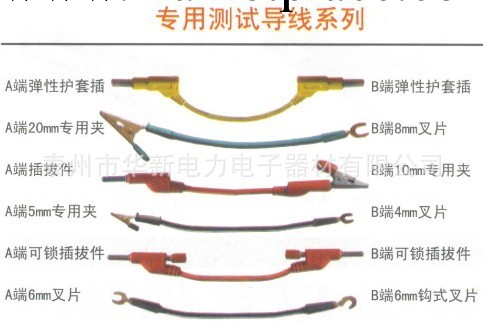 各種優質的DCC專用電力測試導線-- 導線 鱷魚夾 導線連接夾工廠,批發,進口,代購