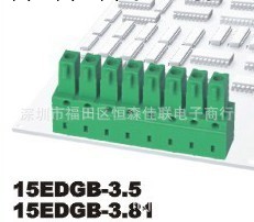 廠傢直銷插撥式接線端子臺15EDGB-3.5-3.81板對板批發・進口・工廠・代買・代購