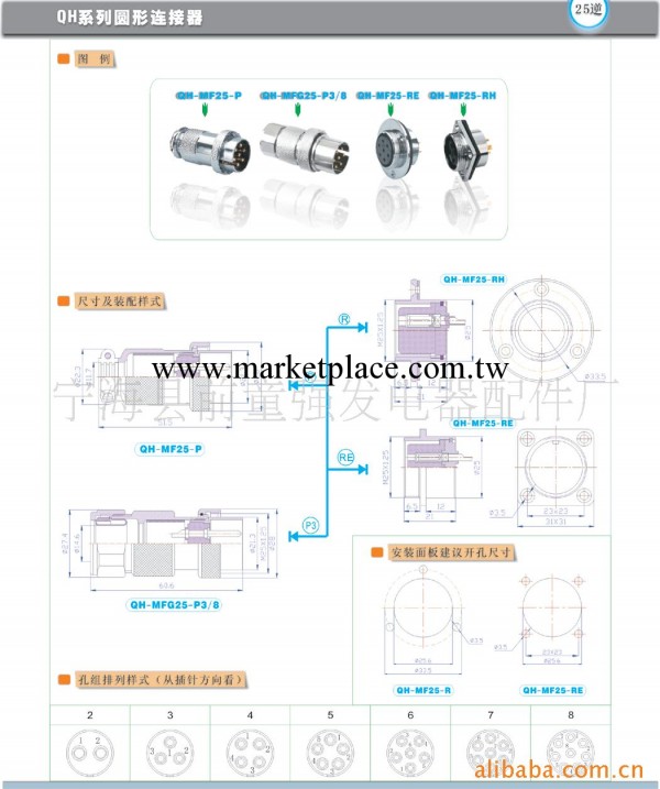 供應6PIN電子連接器工廠,批發,進口,代購