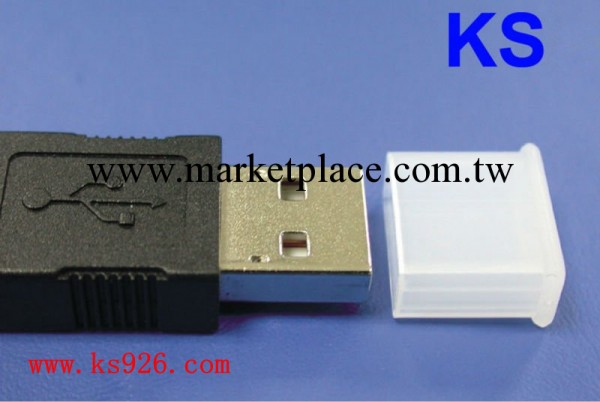 臺灣 KSS 凱士士 USB插頭護蓋 USB Cover　USB系列批發・進口・工廠・代買・代購