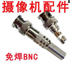 長期特價供應 BNC公頭/BNC免焊頭/包頭免焊工廠,批發,進口,代購