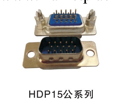 熱銷推薦  HDP15公180度公母插板連接器 打印機單卡連接器工廠,批發,進口,代購