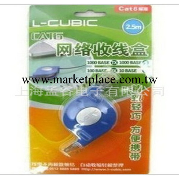 L-CUBIC/酷比客 CAT6可伸縮式網線 帶收線盒2.5米 伸縮網線 易拉工廠,批發,進口,代購