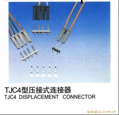 供應壓接式連接器工廠,批發,進口,代購