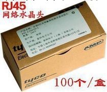 安普水晶頭AMP水晶頭網絡水晶頭RJ45水晶頭批發網線頭(100個/盒)工廠,批發,進口,代購